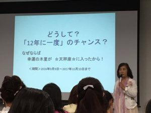 遠藤真里佳セミナー